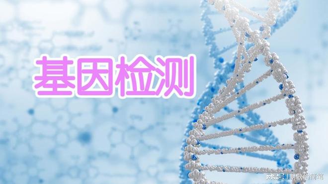 遺傳癌癥基因檢測 必要性與適用人群解析——以BRCA基因與乳腺癌為例