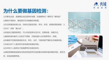 基因檢測 讓孩子的未來更可控